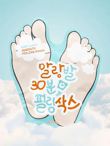 APIEU Soft Foot 30 minutes Peeling Socks